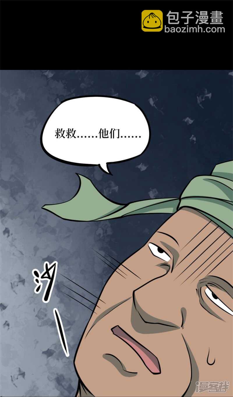 第十卷 慈悲木鱼（1）-第78话