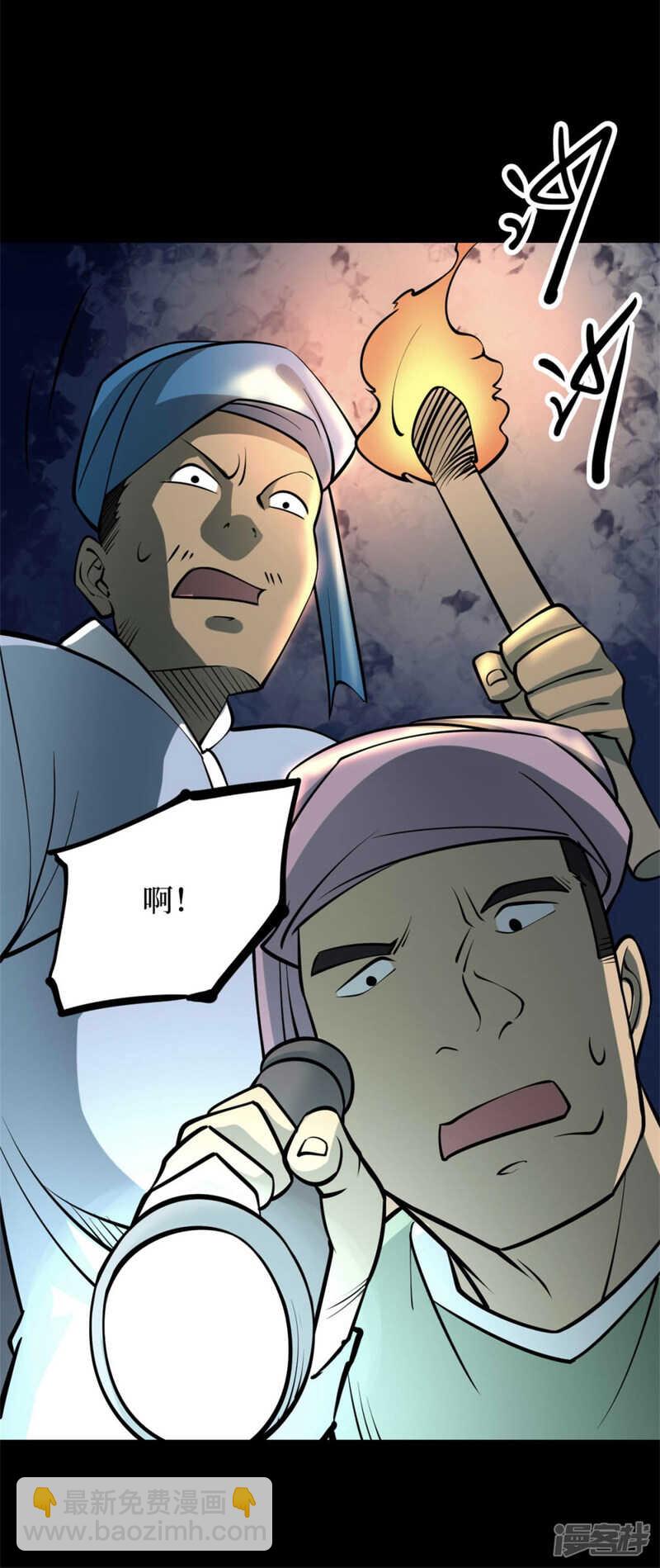 第十卷 慈悲木鱼（1）-第78话