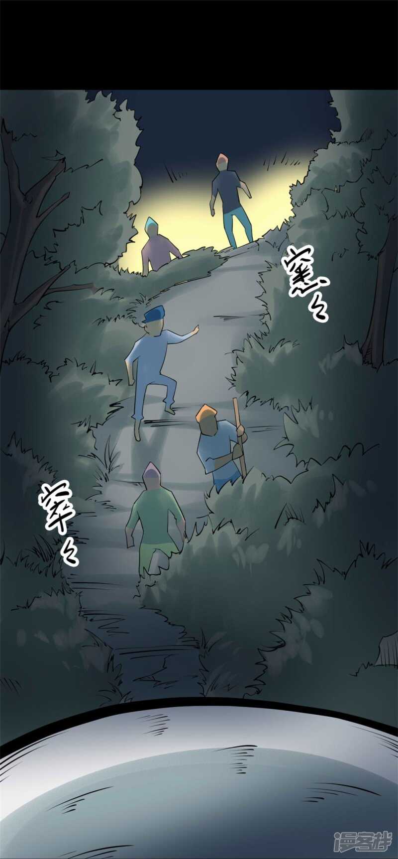 第十卷 慈悲木鱼（1）-第78话