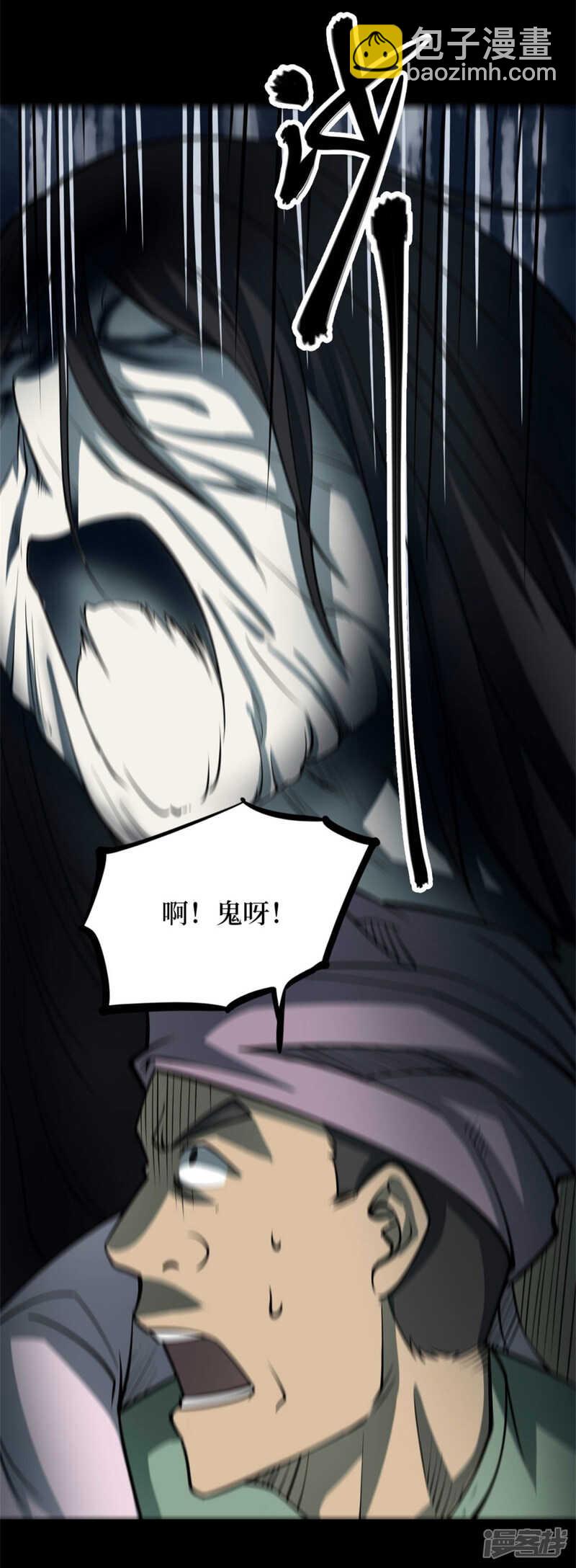 第十卷 慈悲木鱼（1）-第78话