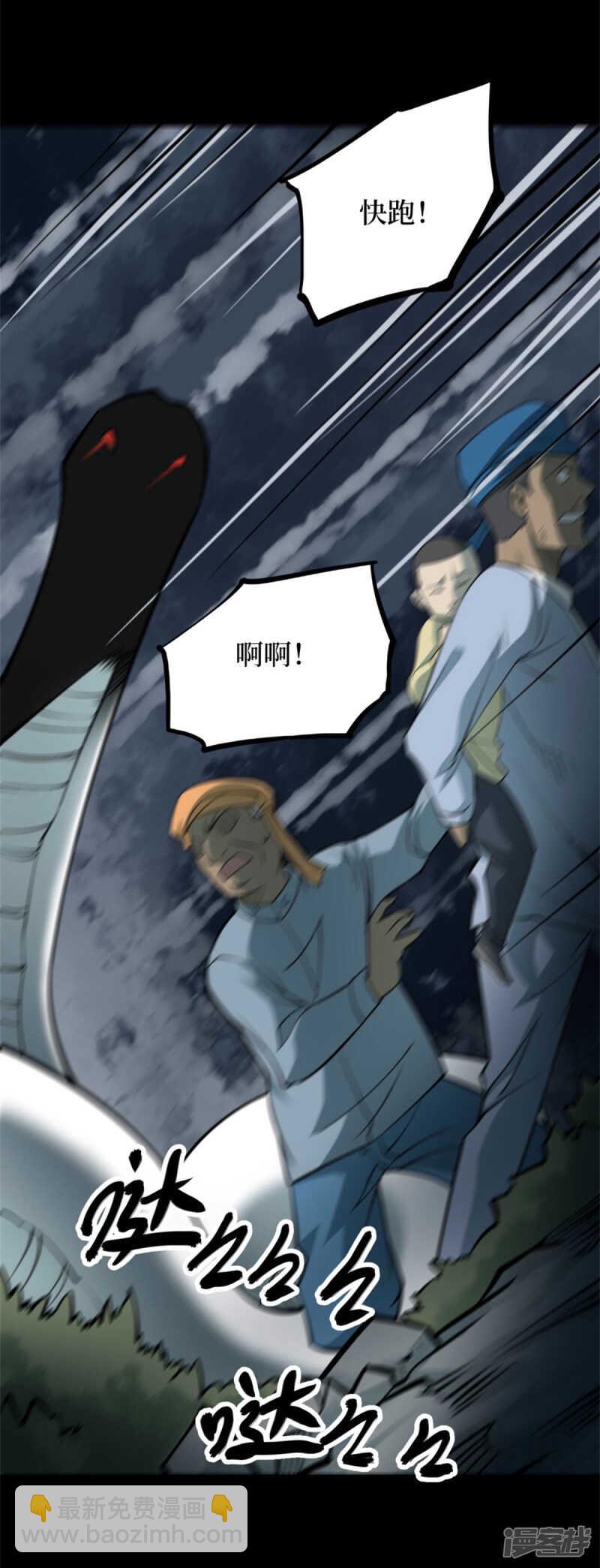 第十卷 慈悲木鱼（1）-第78话