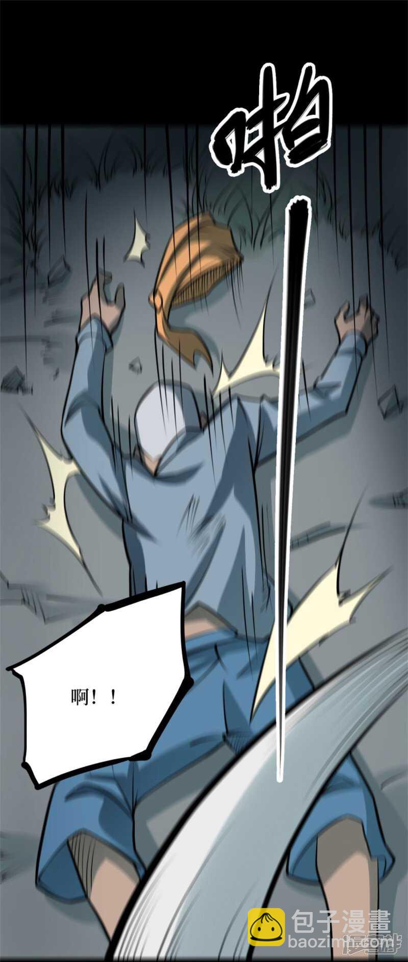 第十卷 慈悲木鱼（1）-第78话