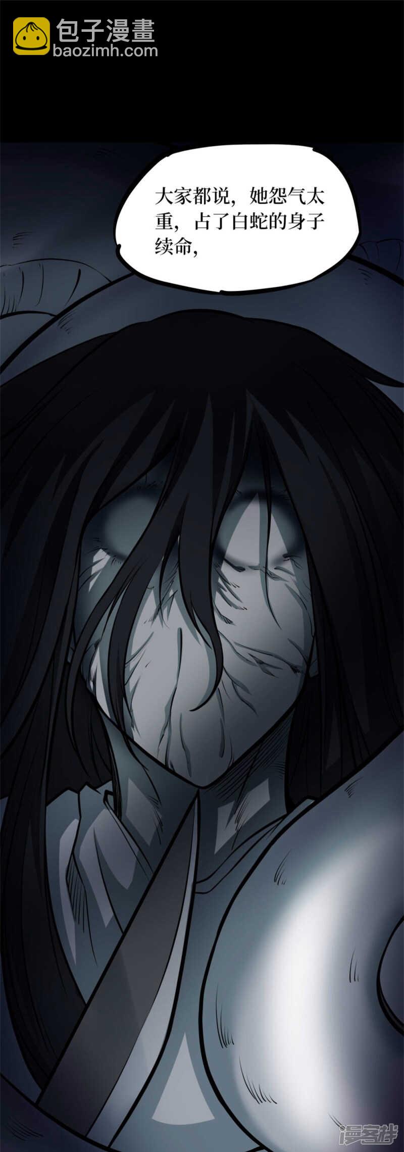 第十卷 慈悲木鱼（1）-第78话