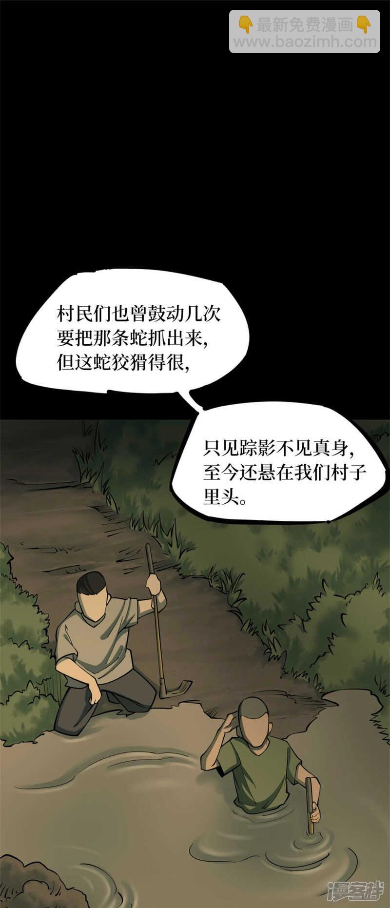 第十卷 慈悲木鱼（1）-第78话