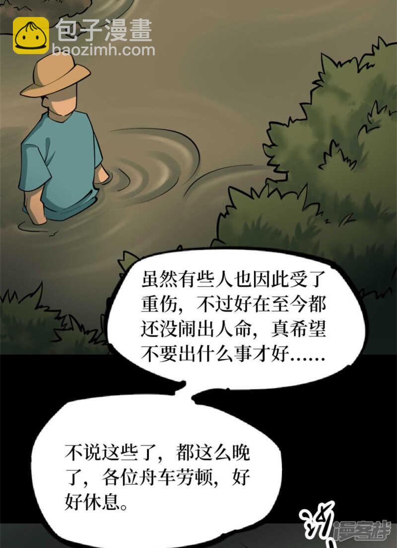 第十卷 慈悲木鱼（1）-第78话