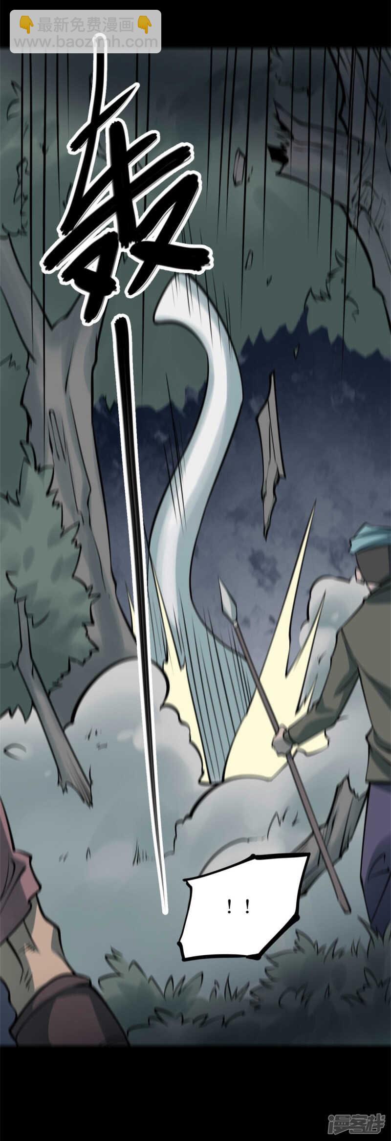 第十卷 慈悲木鱼（3）-第80话