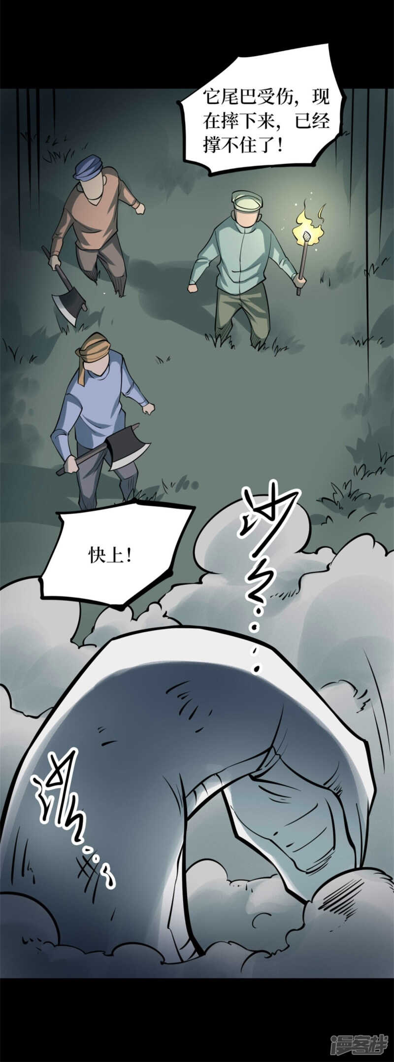 第十卷 慈悲木鱼（3）-第80话