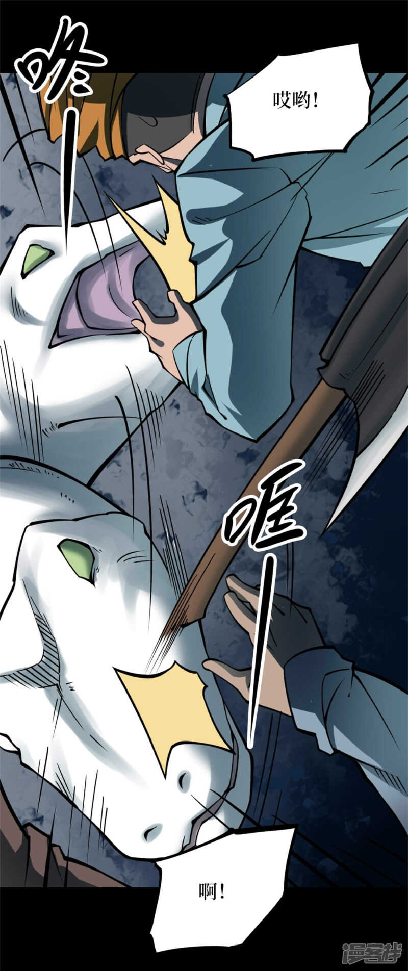 第十卷 慈悲木鱼（3）-第80话