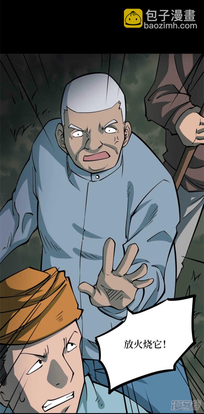 第十卷 慈悲木鱼（3）-第80话