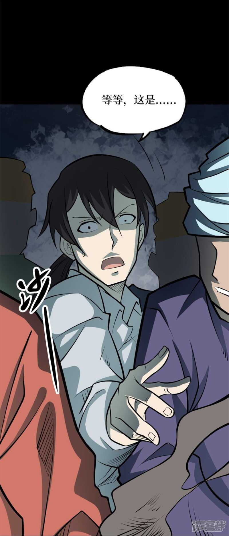 第十卷 慈悲木鱼（3）-第80话