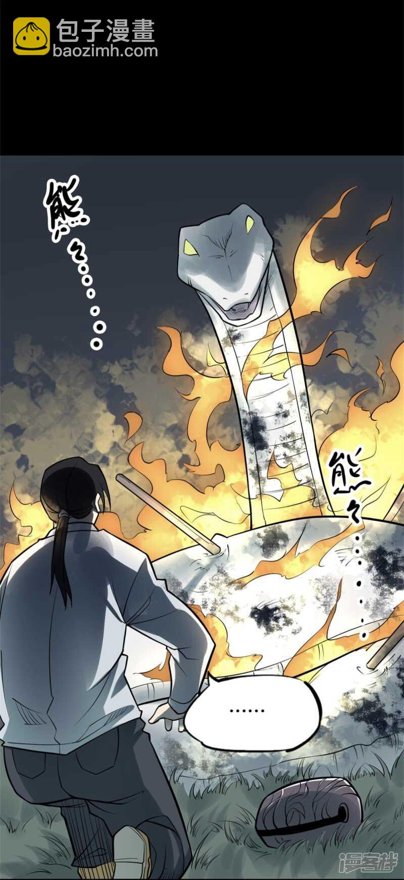 第十卷 慈悲木鱼（3）-第80话