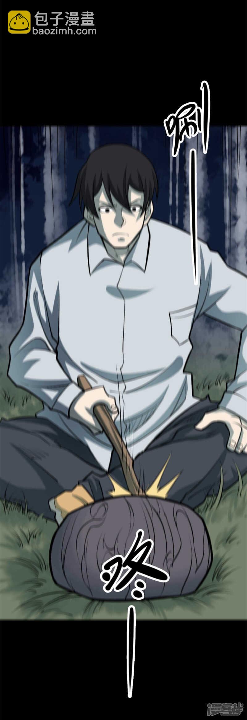 第十卷 慈悲木鱼（3）-第80话