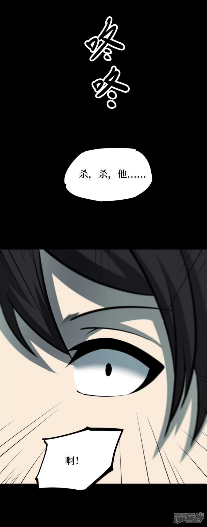 第十卷 慈悲木鱼（3）-第80话