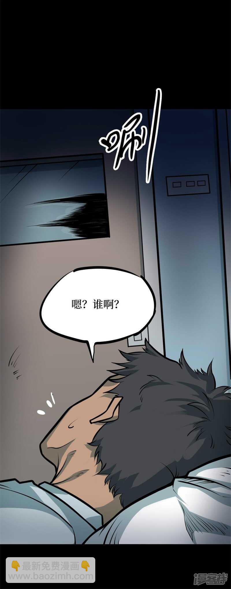 第十卷 慈悲木鱼（3）-第80话