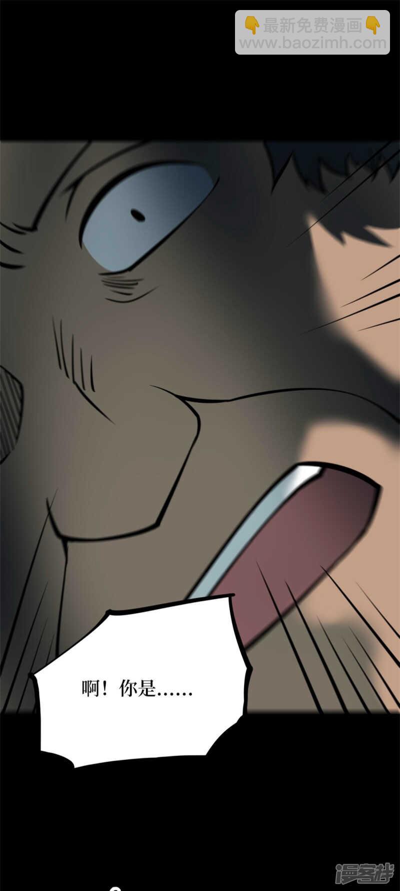 第十卷 慈悲木鱼（3）-第80话