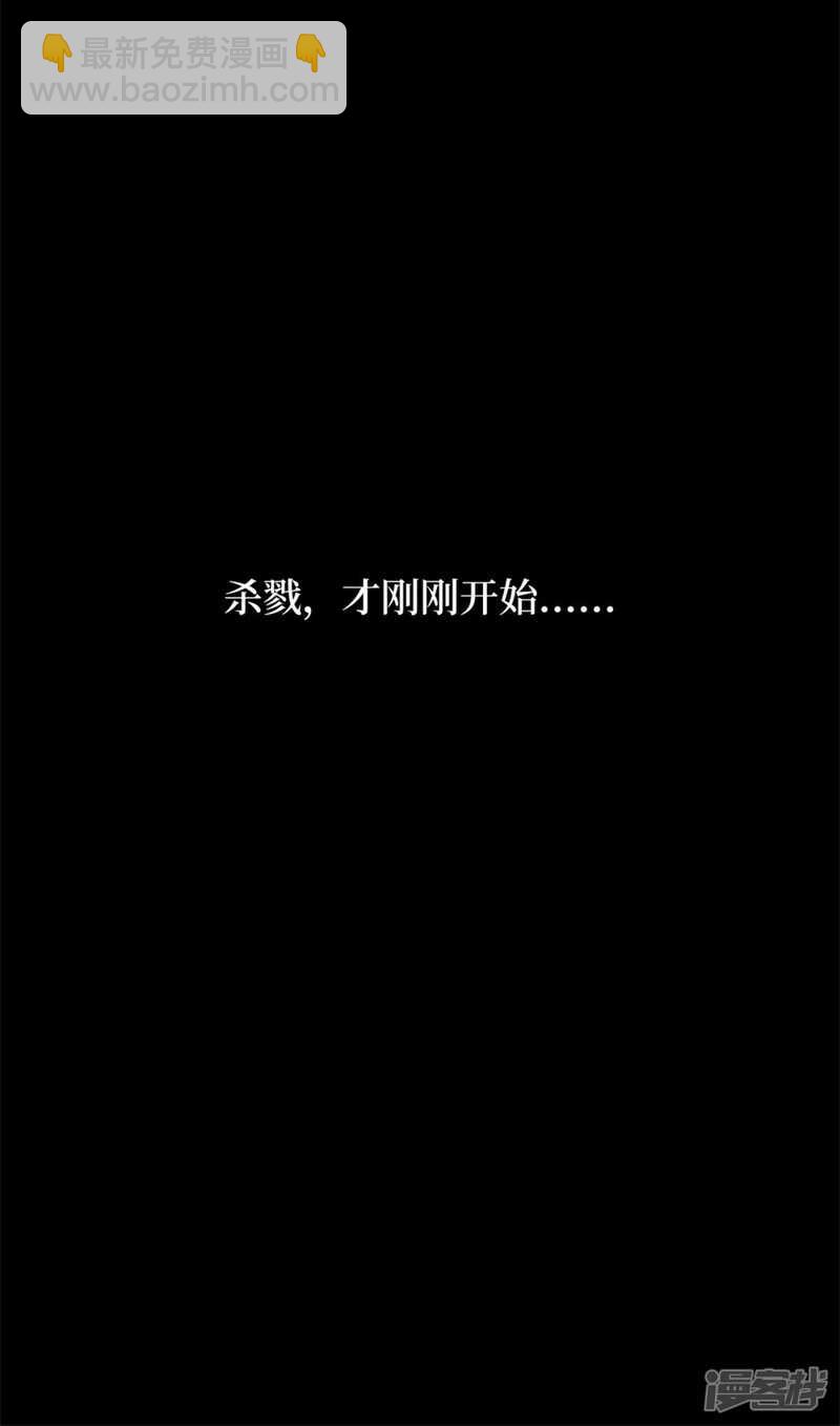 第十卷 慈悲木鱼（3）-第80话