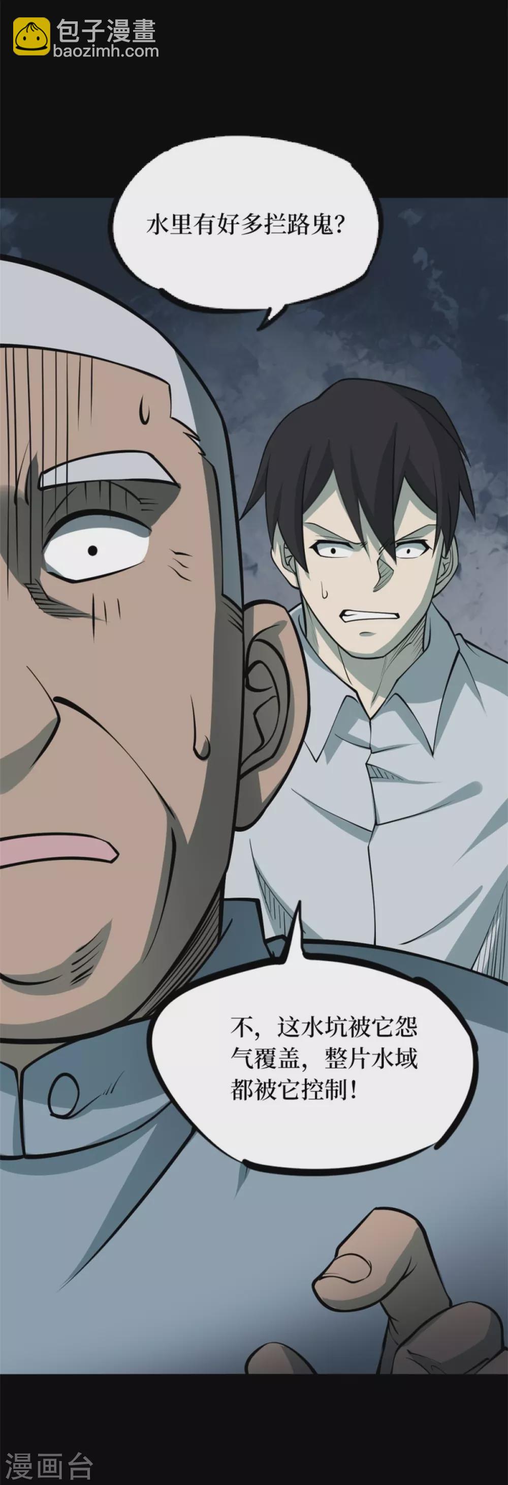 第十卷 慈悲木鱼（7）-第84话