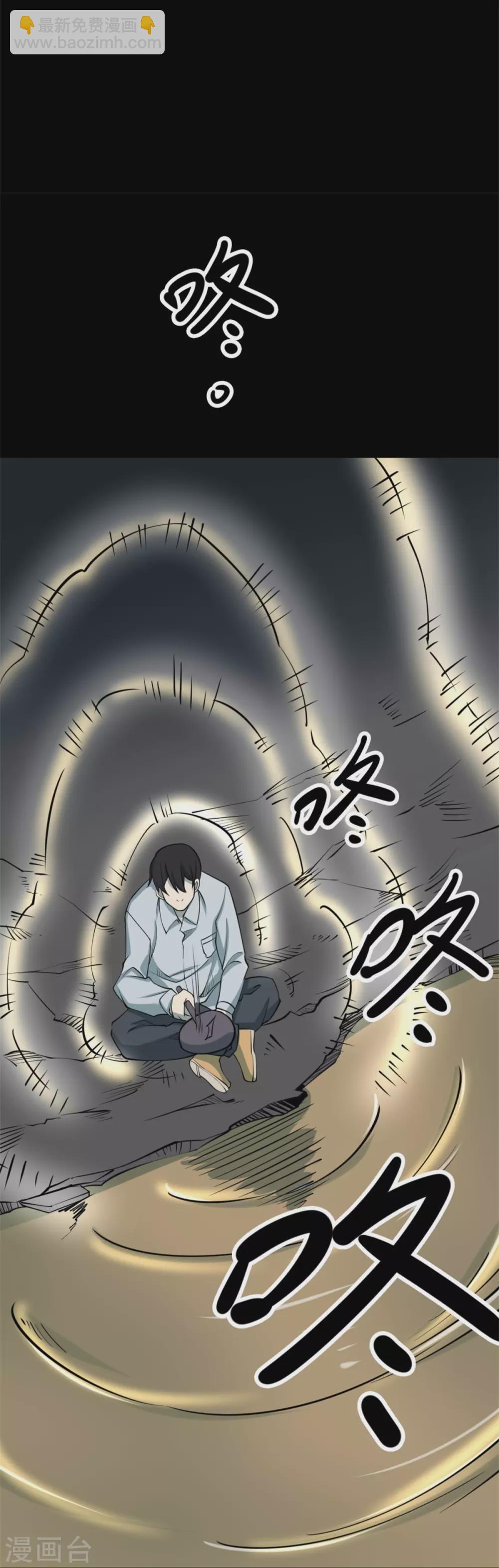 第十卷 慈悲木鱼（7）-第84话