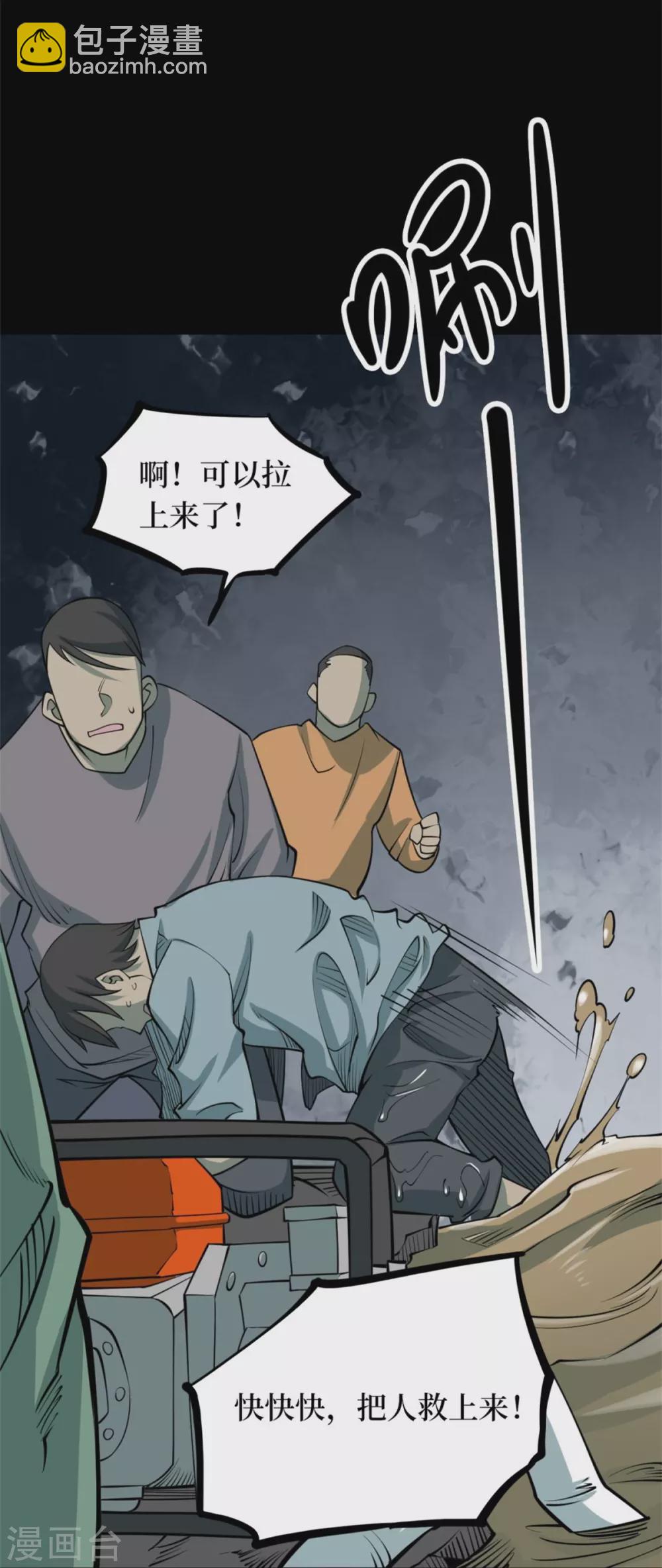 第十卷 慈悲木鱼（7）-第84话