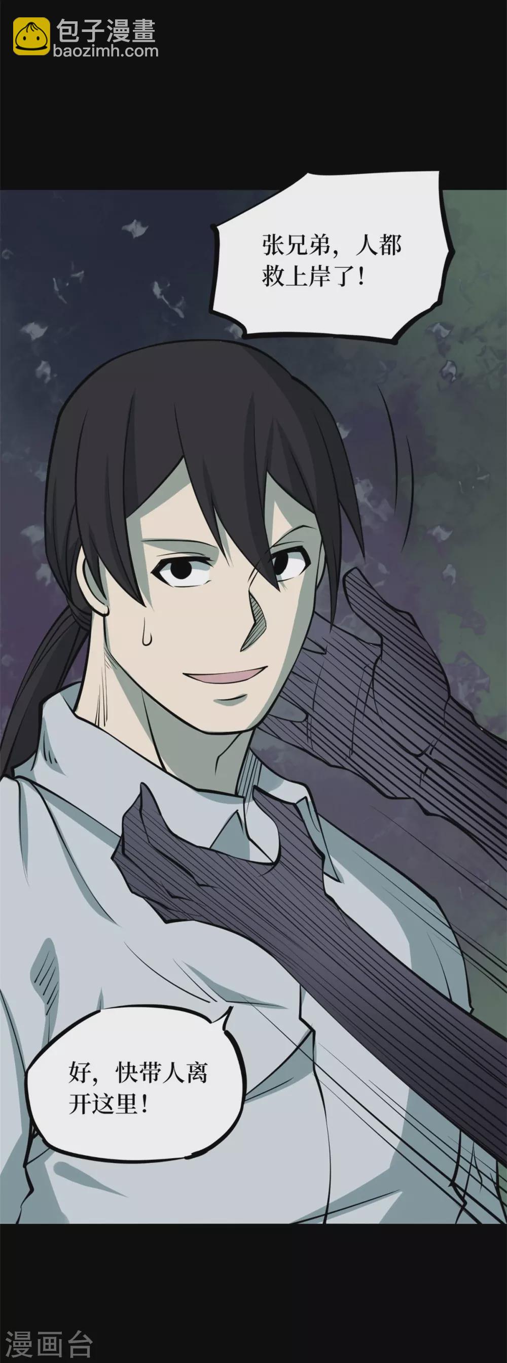 第十卷 慈悲木鱼（7）-第84话