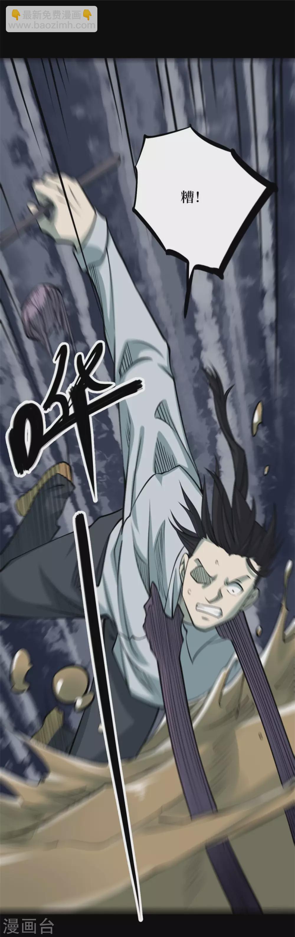 第十卷 慈悲木鱼（7）-第84话