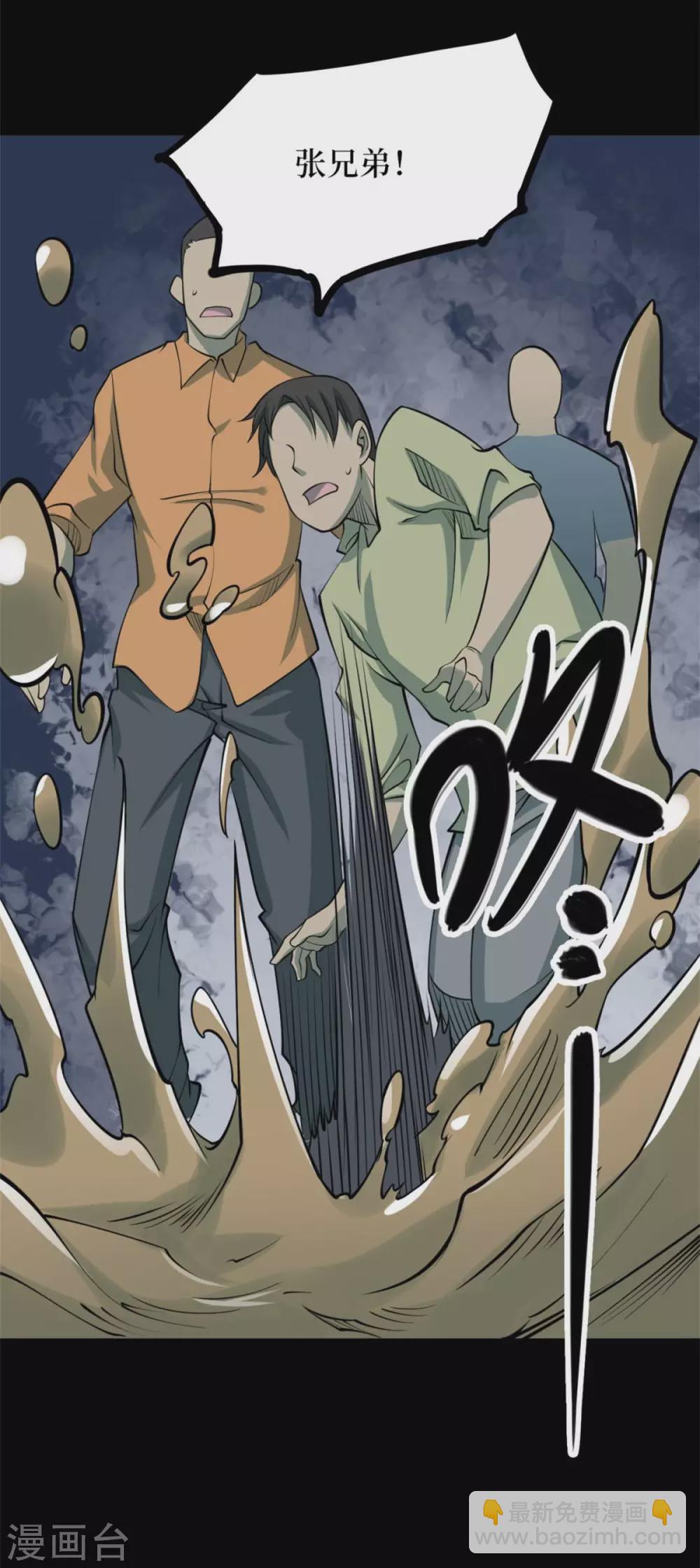 第十卷 慈悲木鱼（7）-第84话