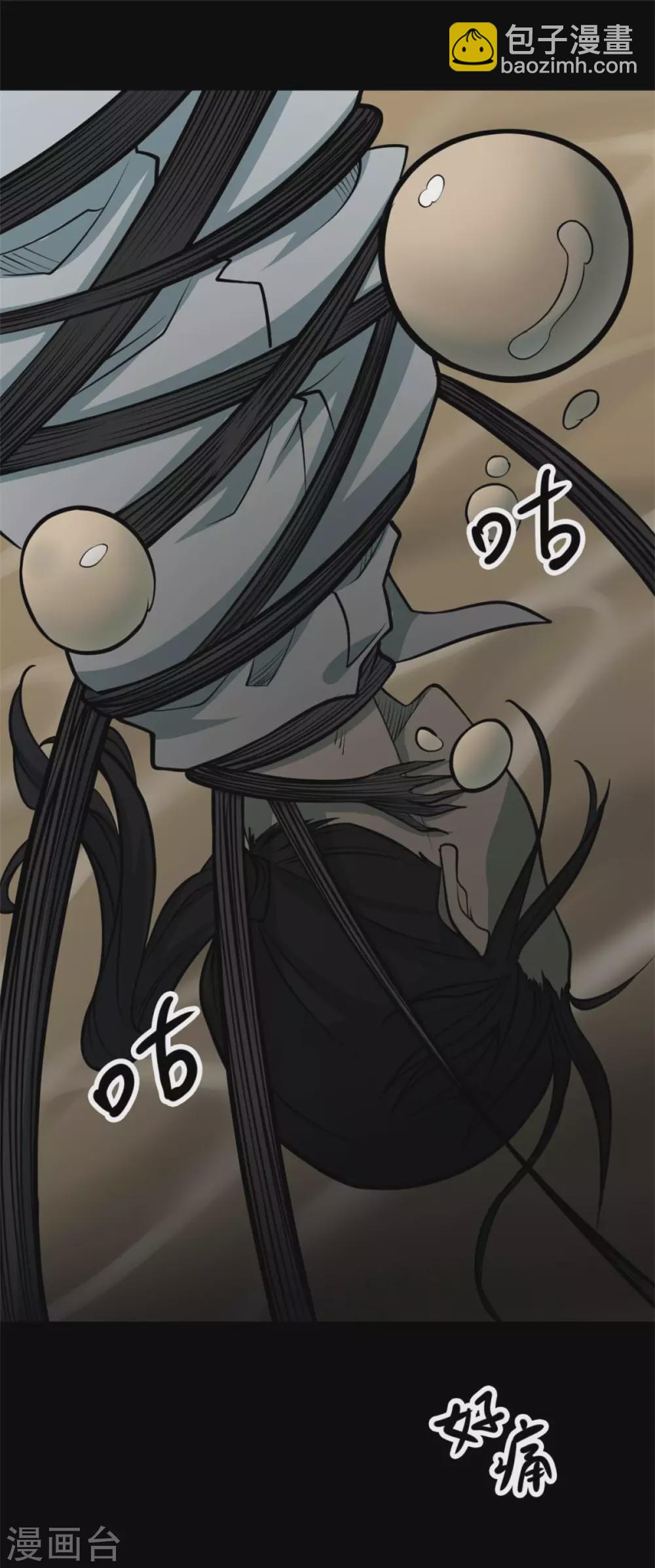 第十卷 慈悲木鱼（7）-第84话