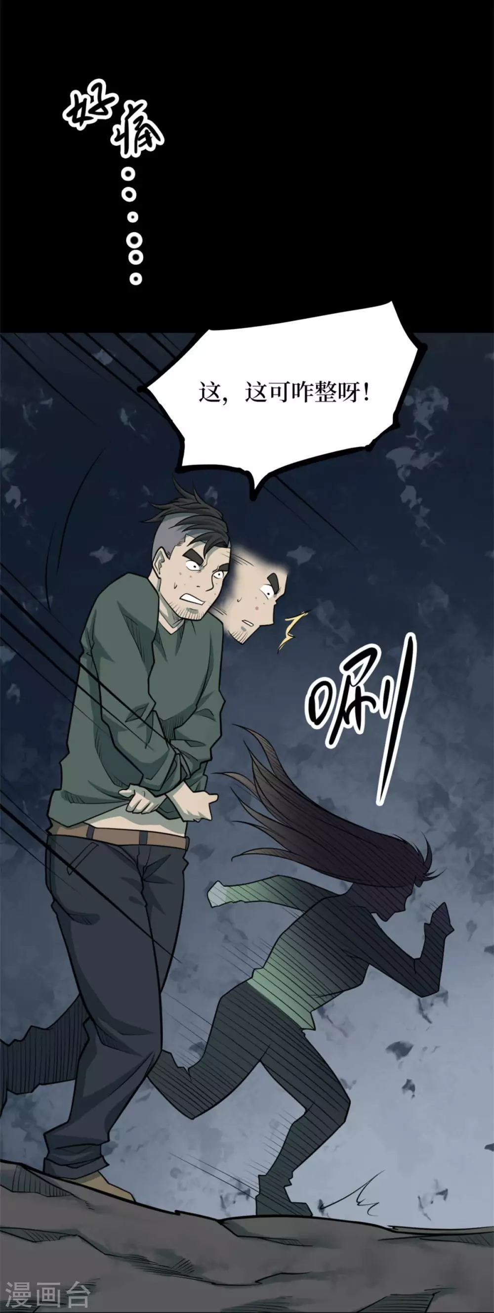 第十卷 慈悲木鱼（7）-第84话