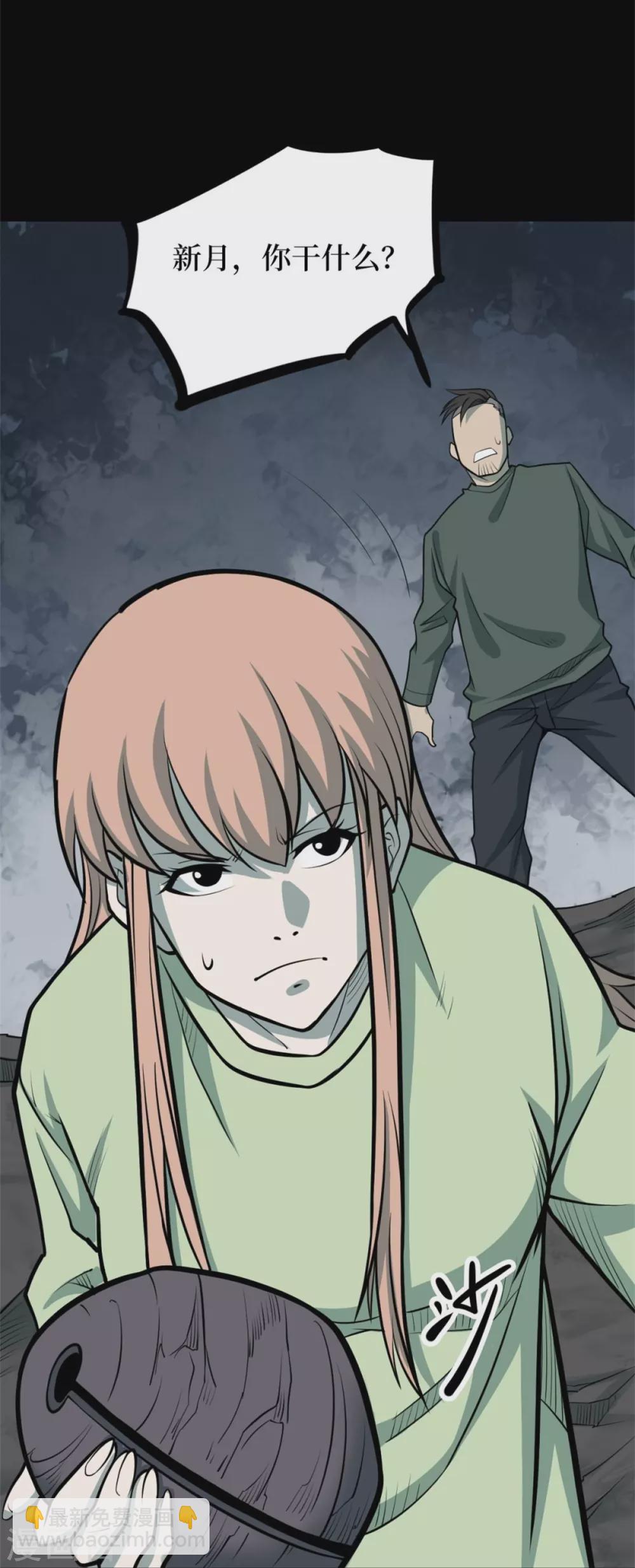 第十卷 慈悲木鱼（7）-第84话