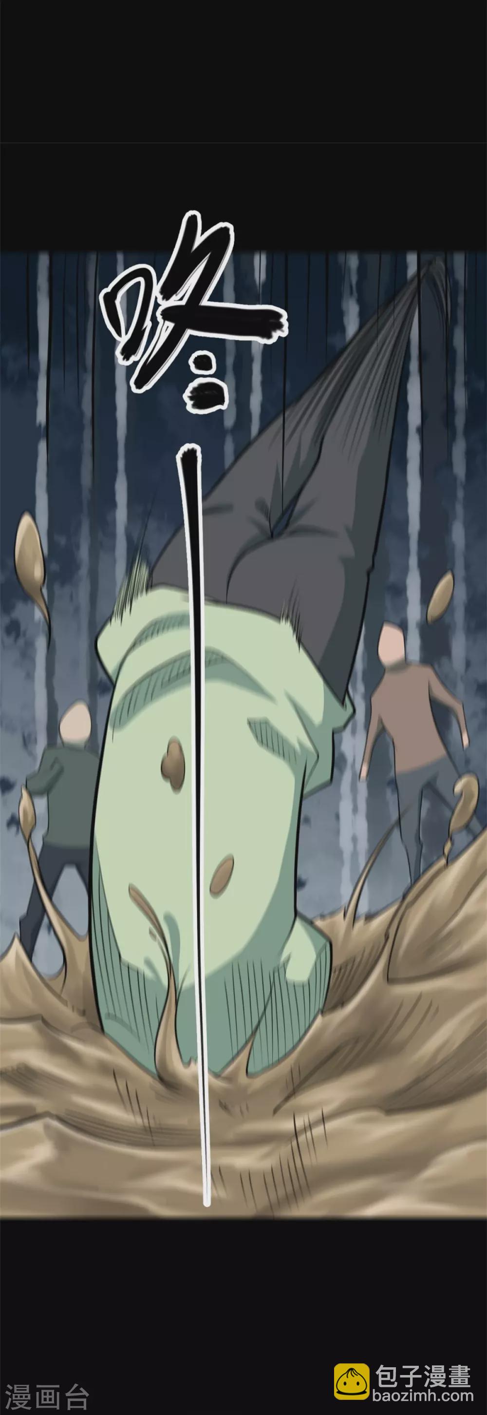 第十卷 慈悲木鱼（7）-第84话