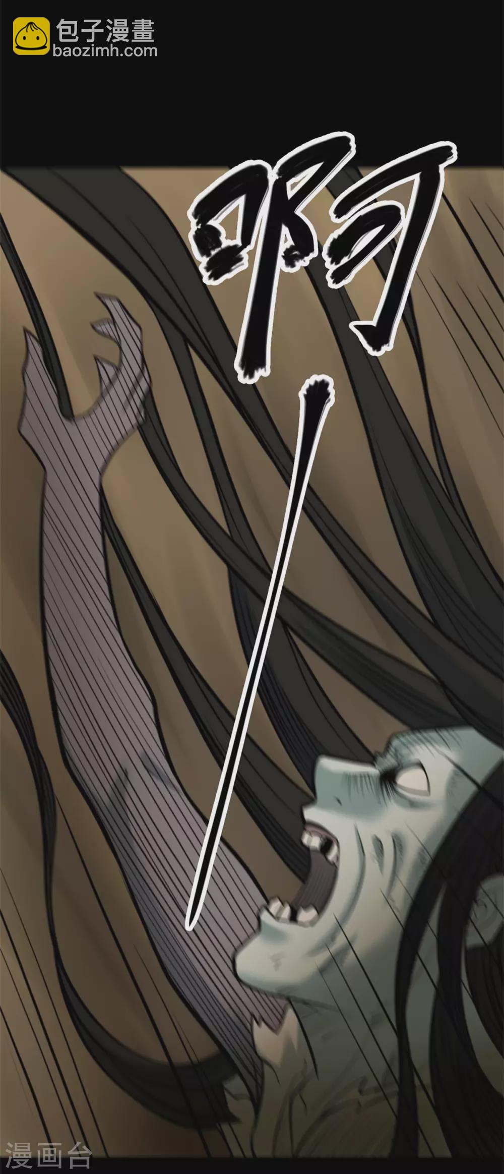 第十卷 慈悲木鱼（7）-第84话