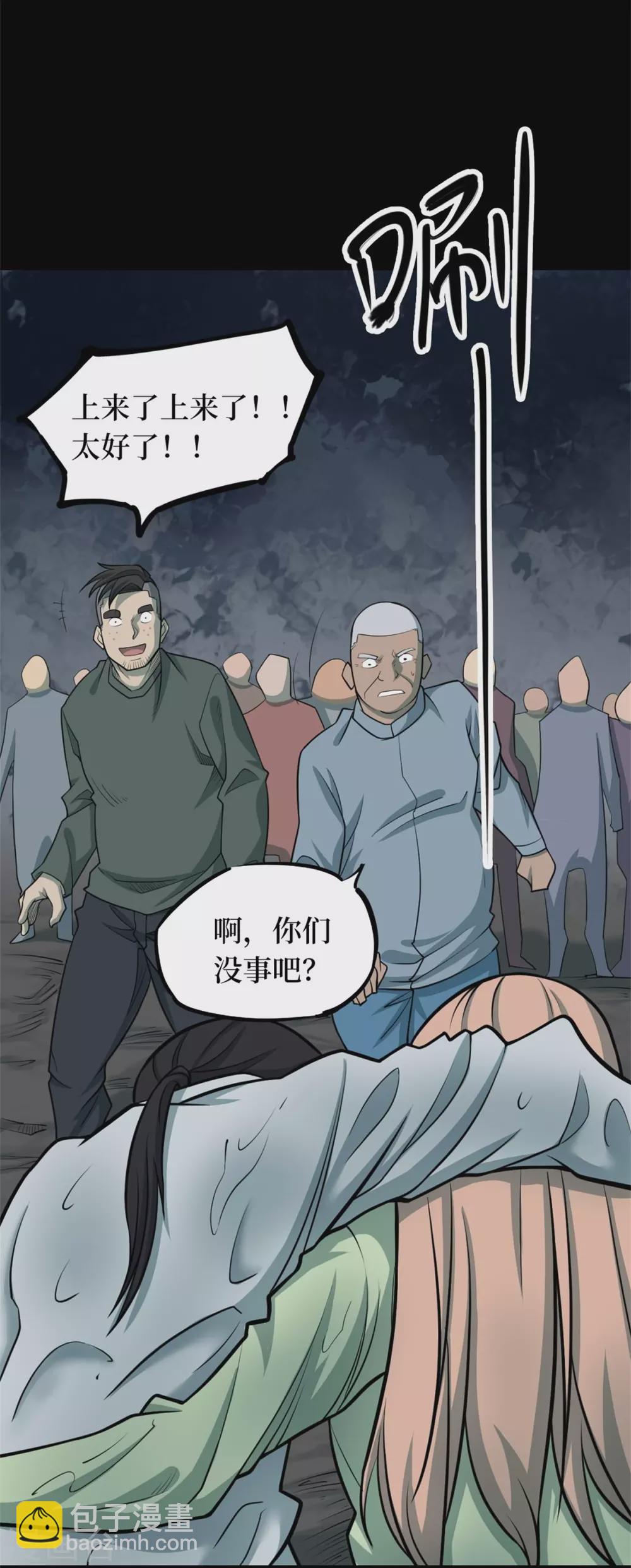 第十卷 慈悲木鱼（7）-第84话