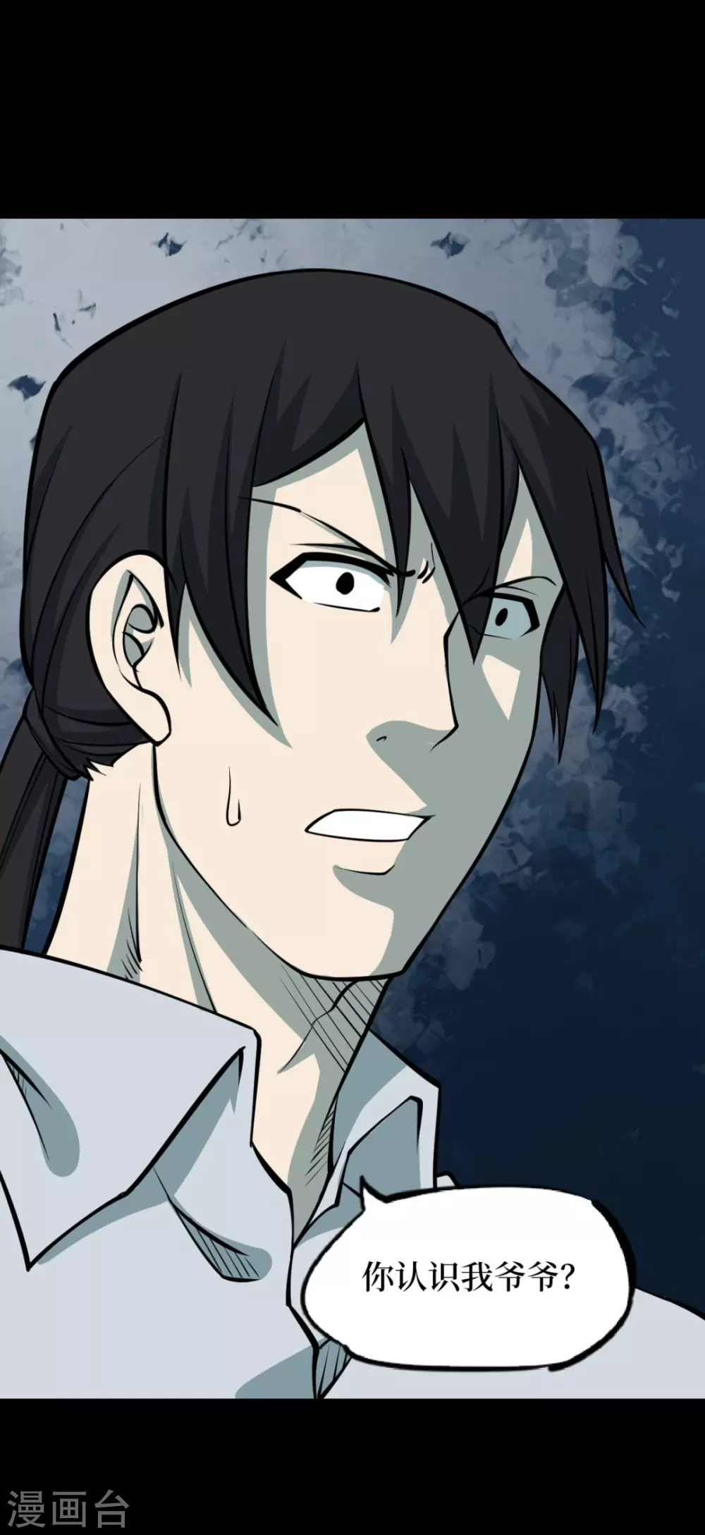 第十一卷金花被（1）-第86话