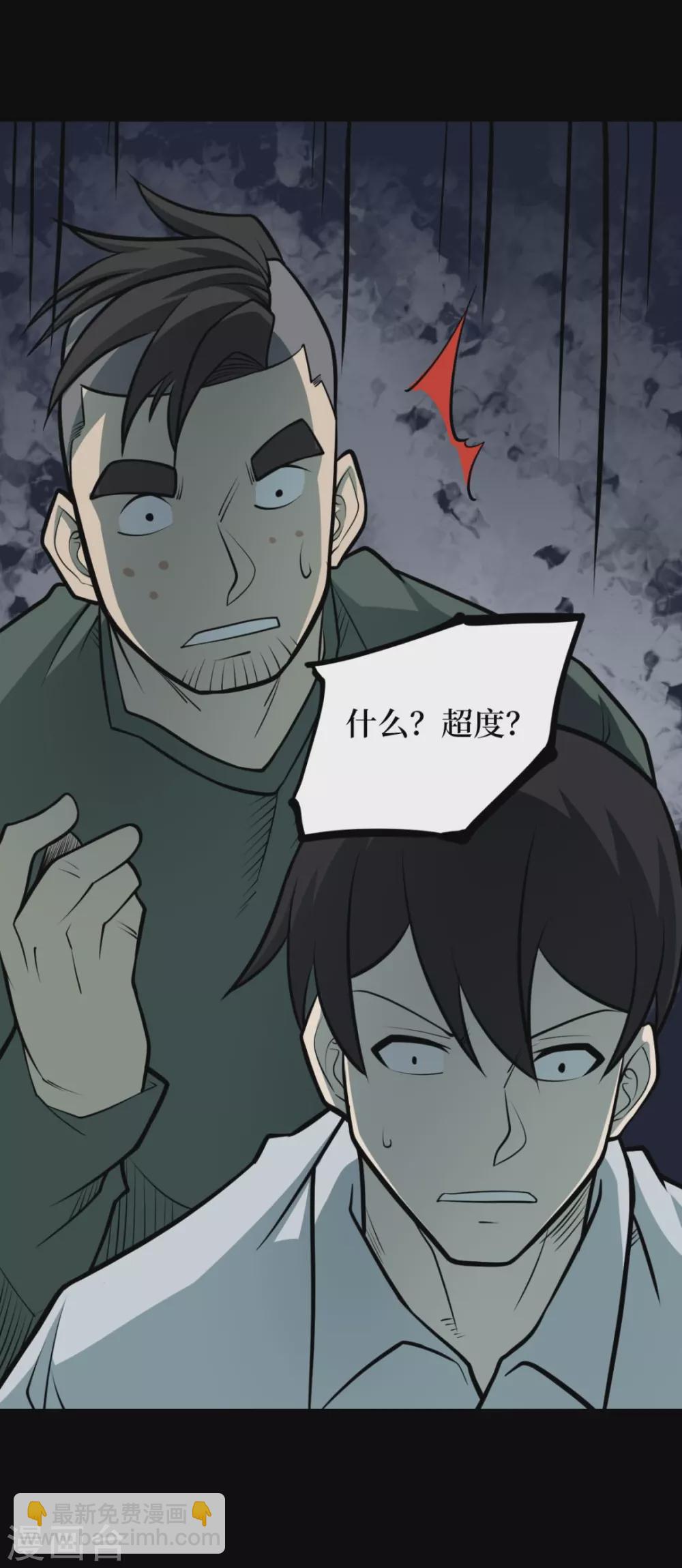 第十一卷金花被（1）-第86话