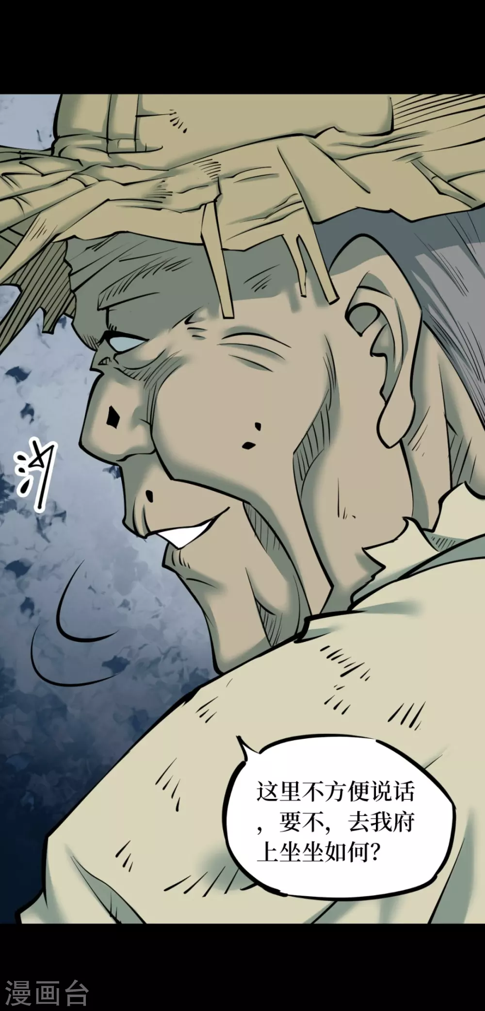 第十一卷金花被（1）-第86话