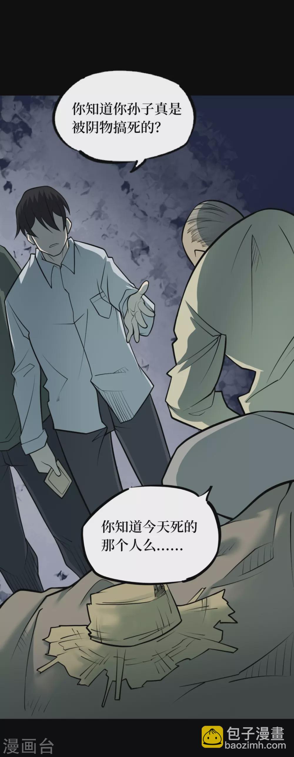 第十一卷金花被（1）-第86话