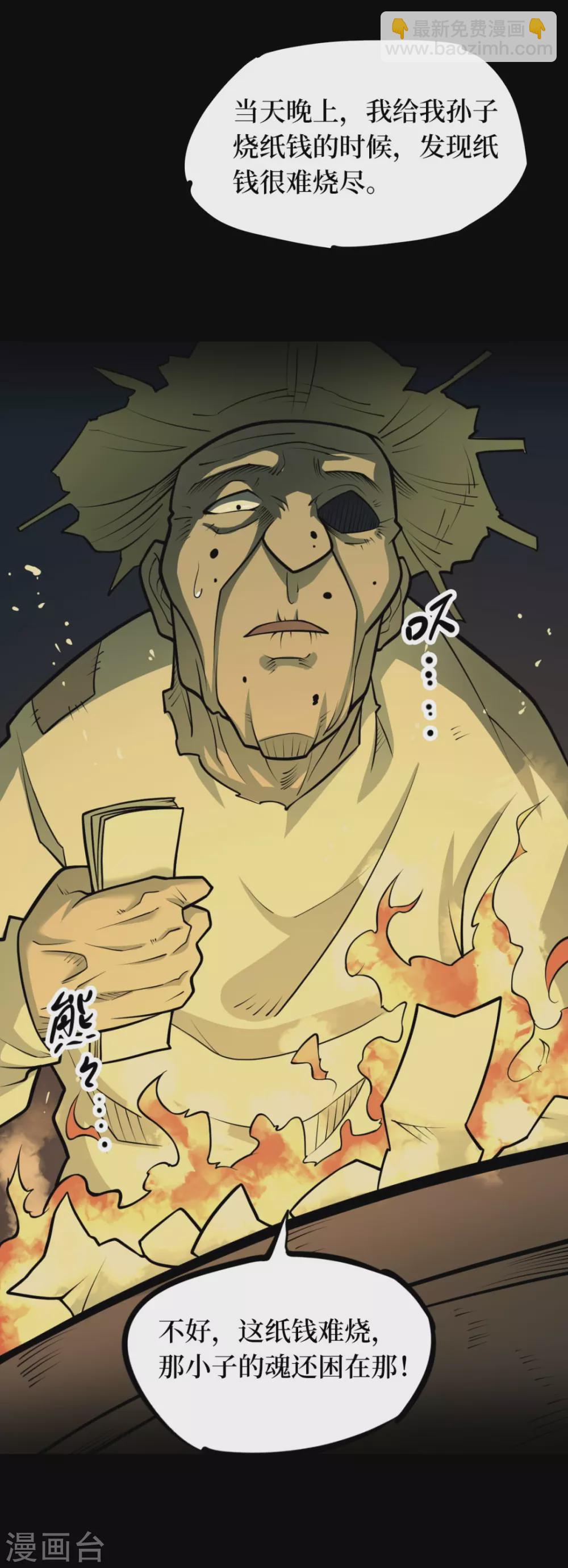 第十一卷金花被（1）-第86话