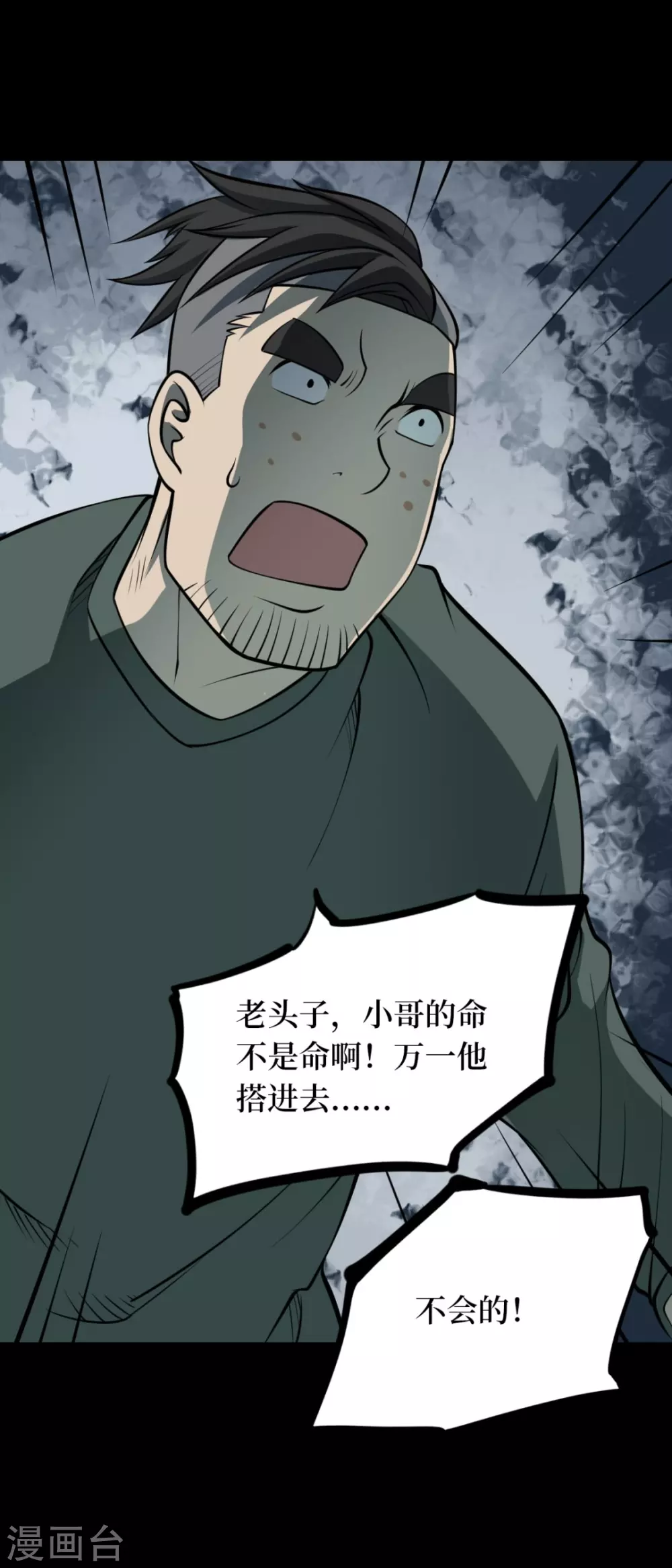 第十一卷金花被（1）-第86话