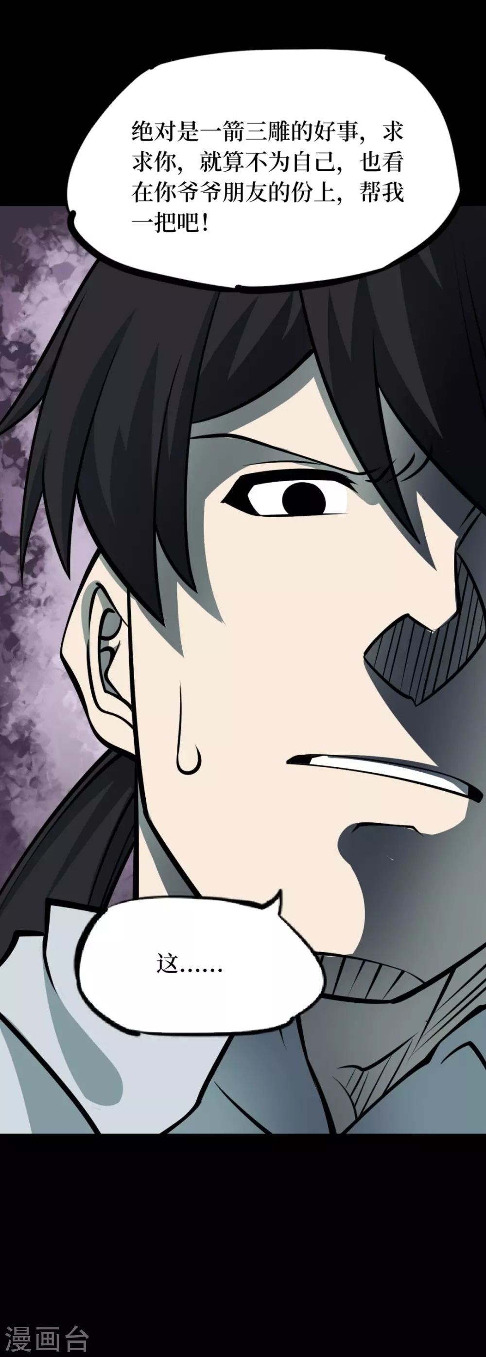 第十一卷金花被（1）-第86话