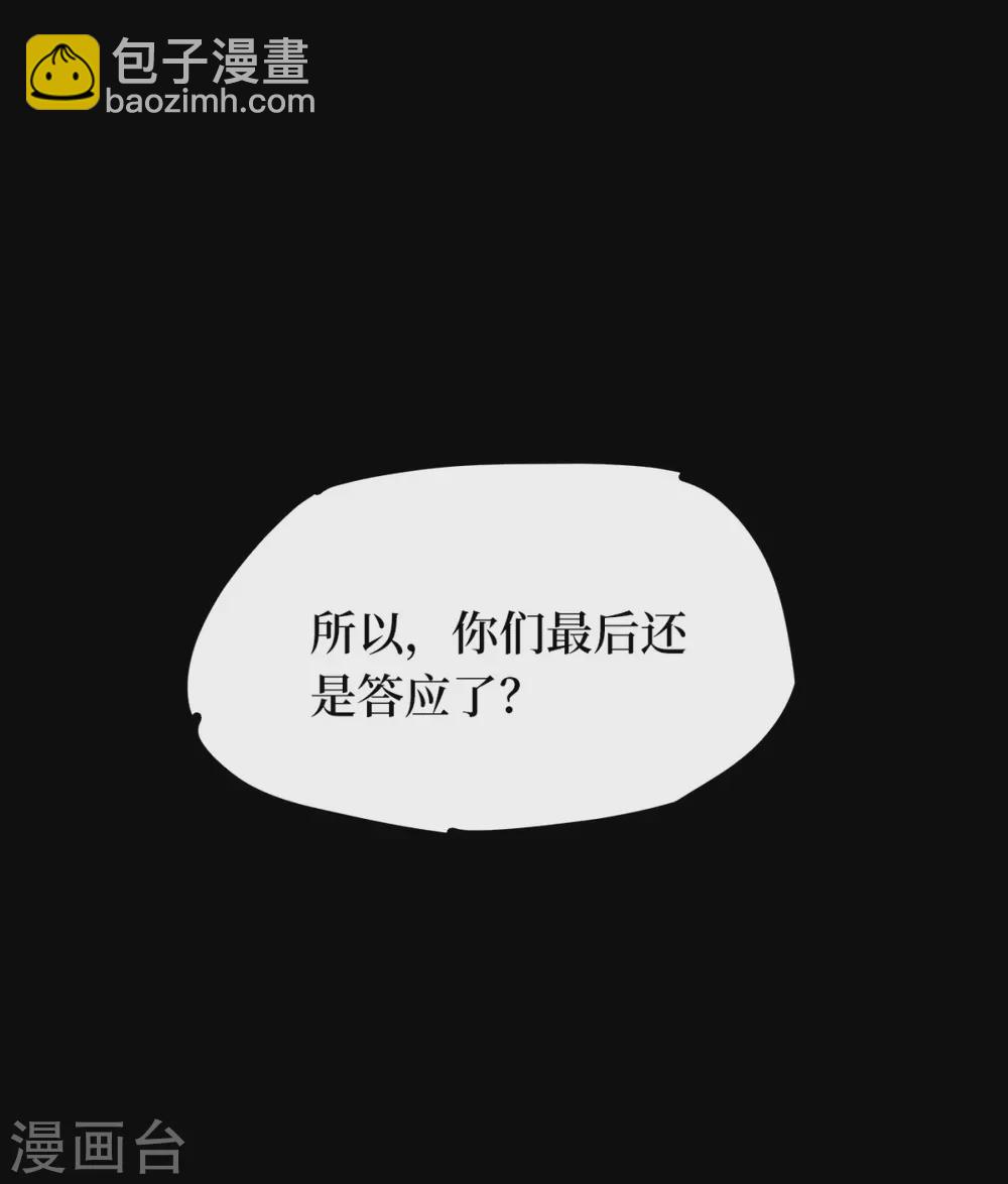 第十一卷金花被（1）-第86话