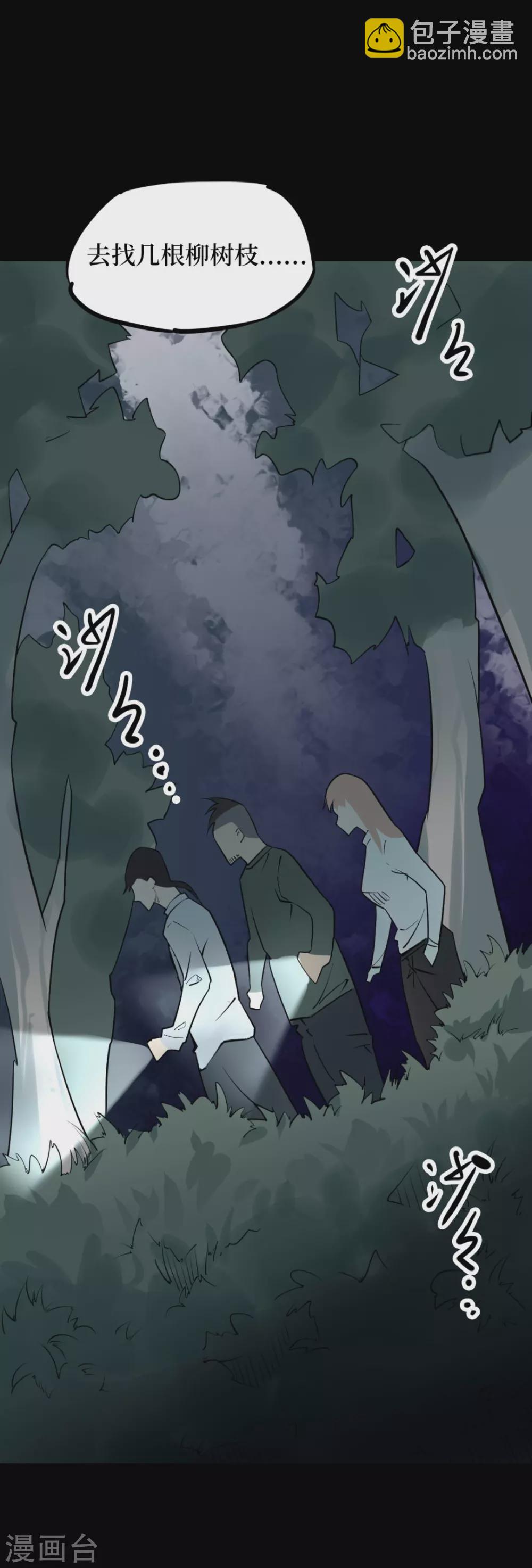 第十一卷金花被（1）-第86话