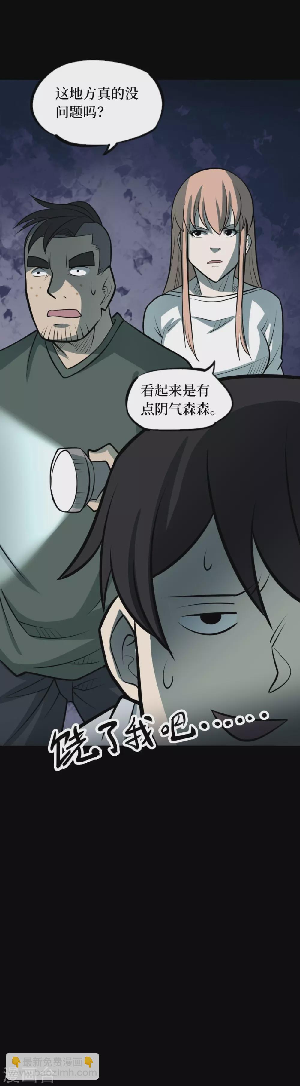 第十一卷金花被（1）-第86话