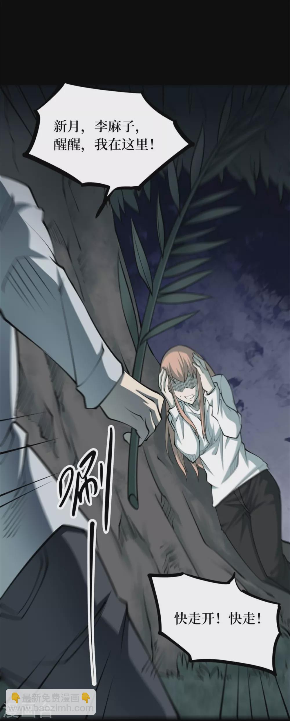 第十一卷金花被（3）-第88话