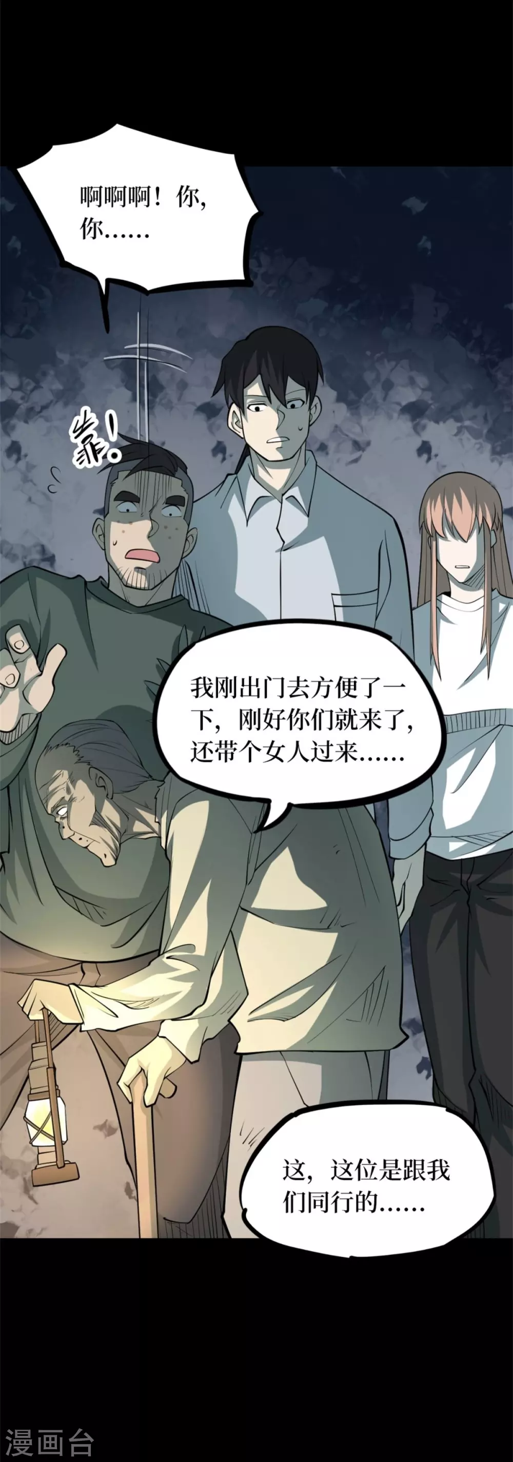 第十一卷金花被（3）-第88话