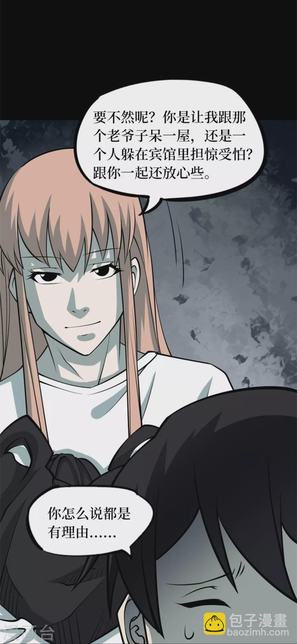 第十一卷金花被（3）-第88话