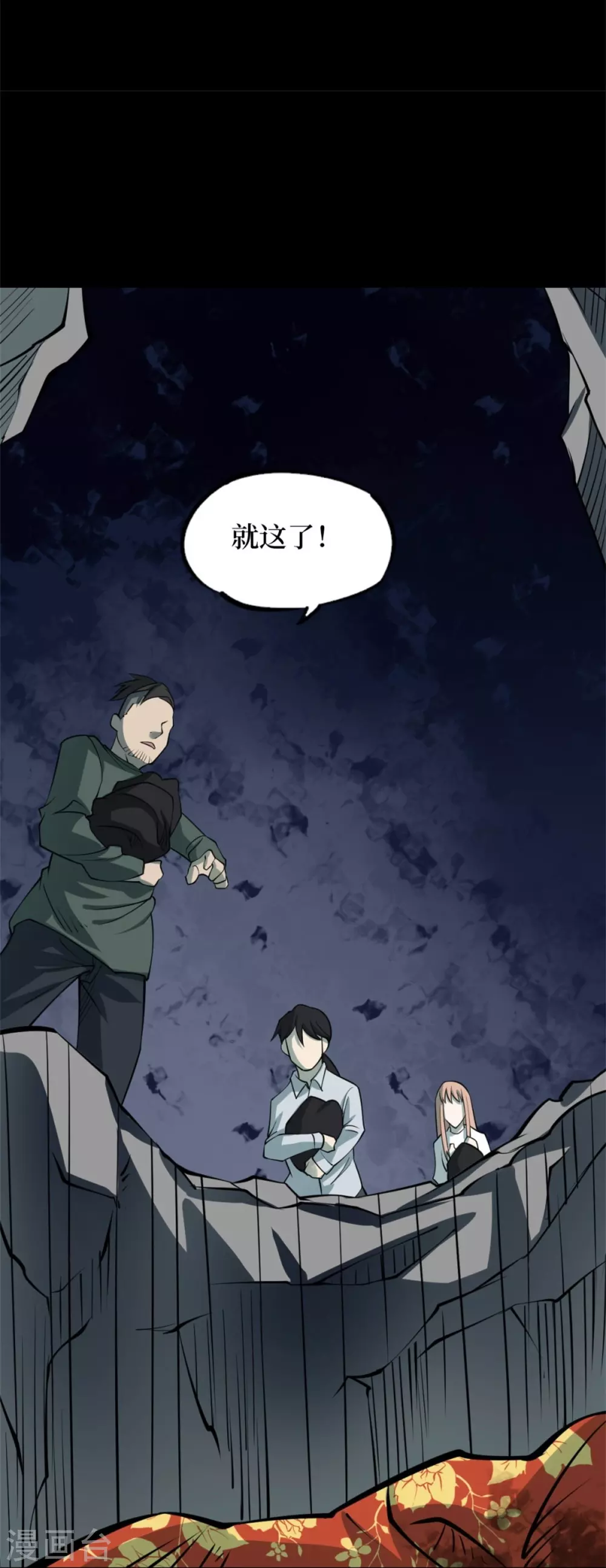 第十一卷金花被（3）-第88话