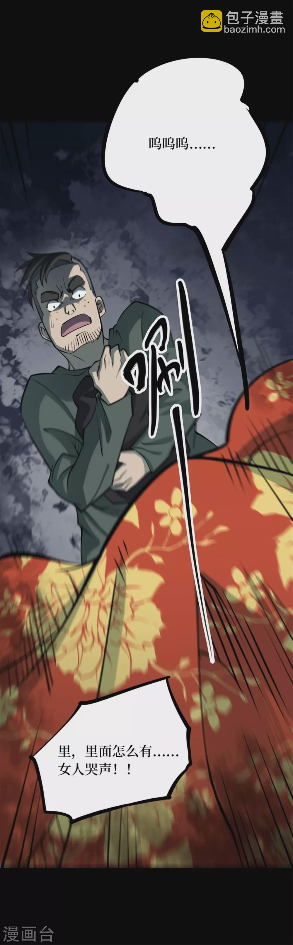 第十一卷金花被（3）-第88话