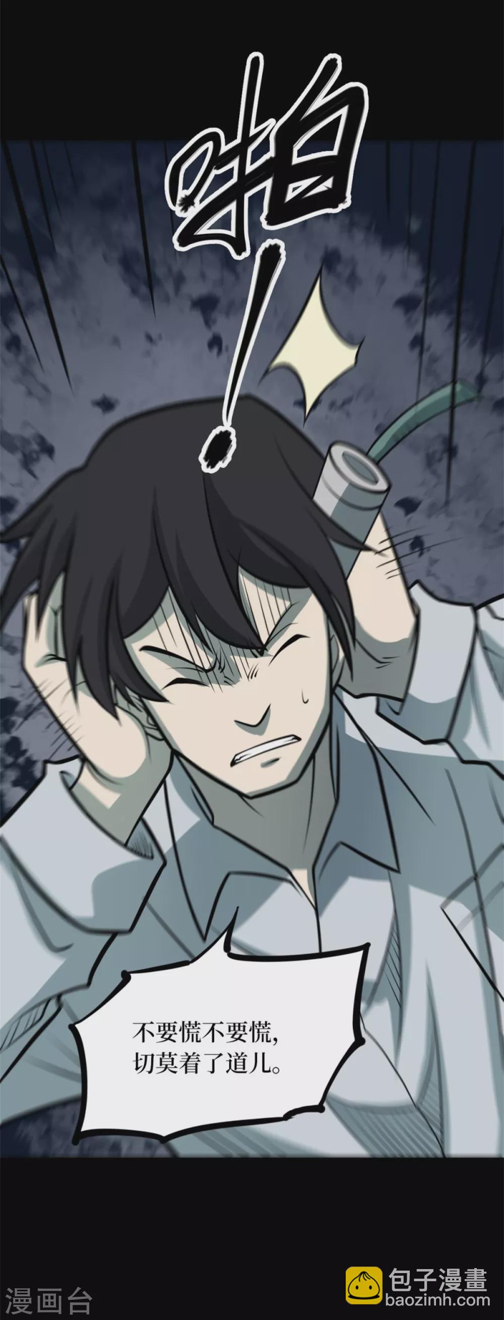 第十一卷金花被（3）-第88话