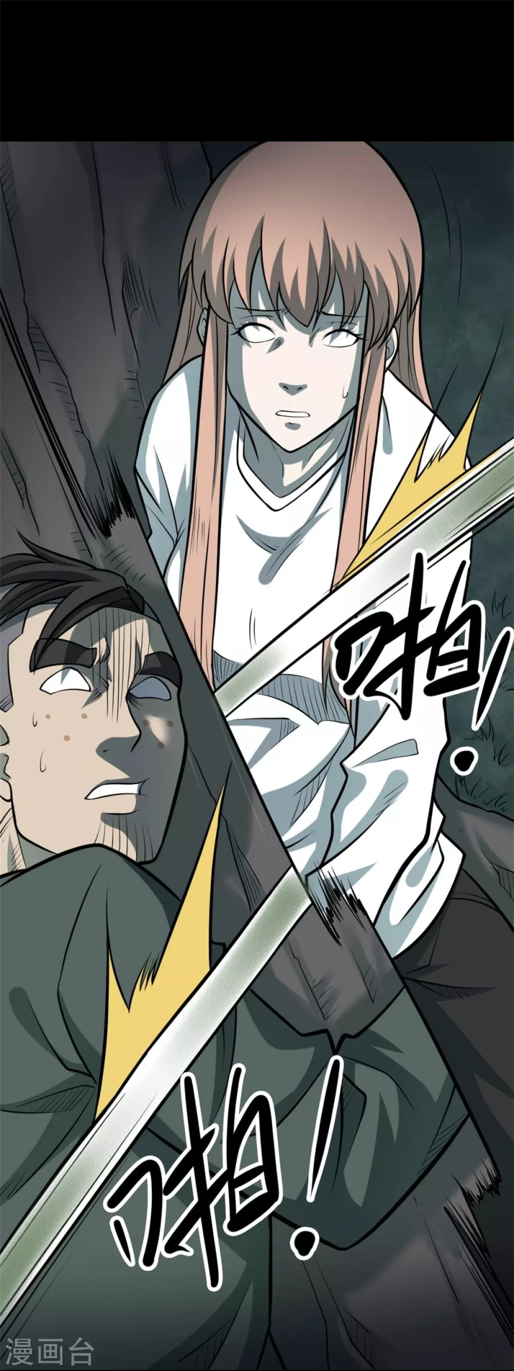 第十一卷金花被（3）-第88话