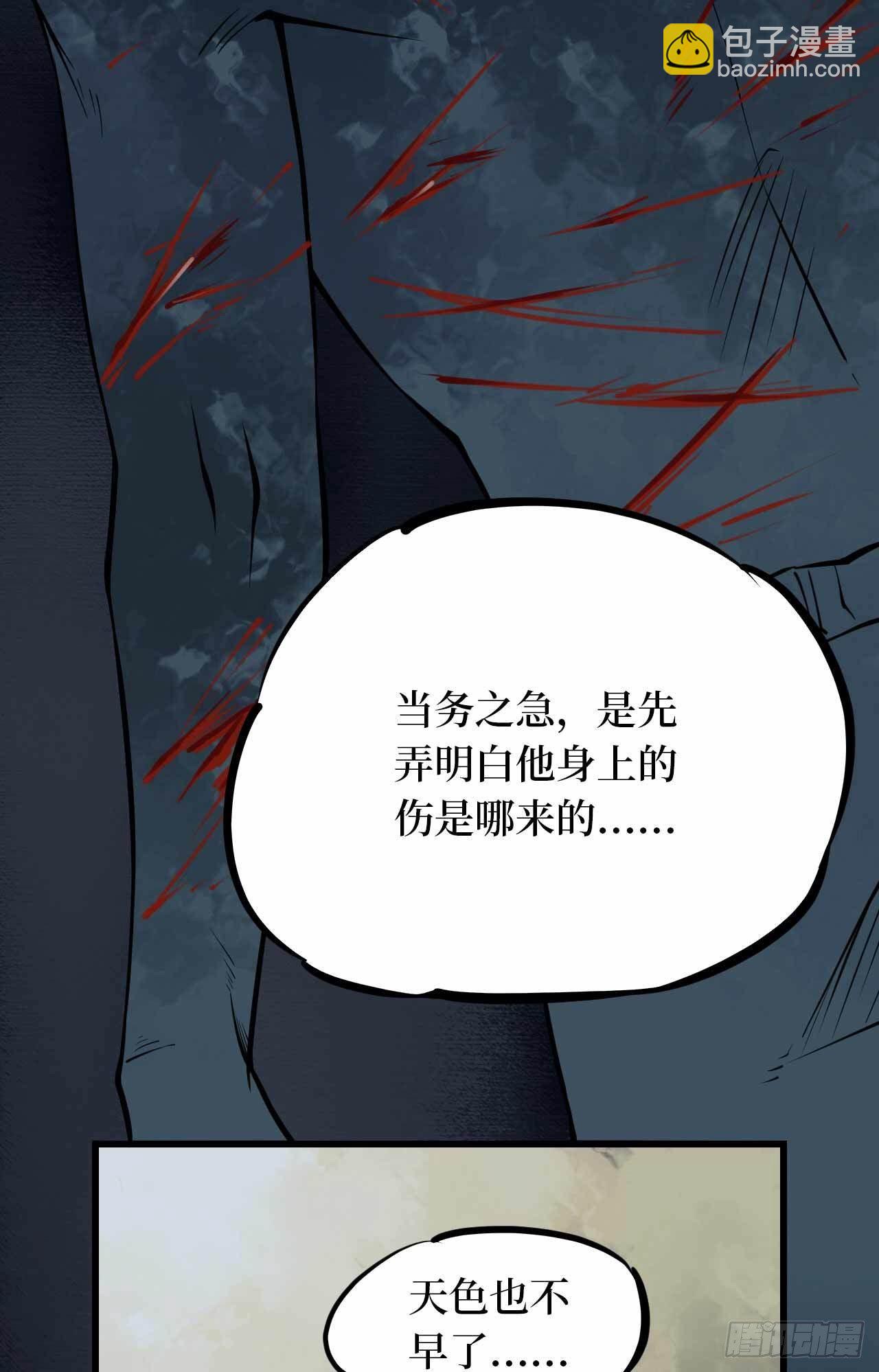 第二卷 人头青（2）-第10话